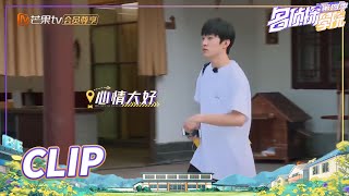 仙子的陨落！恩齐再次上演躲不掉的谐音梗 《名侦探学院4》Detective College S4 EP12丨MangoTV