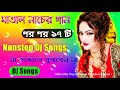 hindi vs bengali songs nonstop dj remix songs remix jagat top dj songs