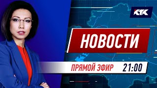 Вечерние новости 26.11.2020