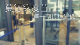 親身體驗日本疫苗的副作用，日本人對於疫苗接種的安排規劃 | 俱知安 | Life