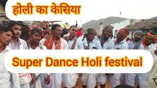 New 🔥 होली गैर नृत्य प्रस्तुत किया गया आदिवासी होली ka Kesiya Super Dance देवापुरी ओडा सागोट