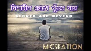 Dishahin chokhe khuje jay song lofi |dishahin chokhe khuje jay slowed and reverb song by monomoy