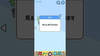 【椅子取りゲーム】見えない椅子はイスじゃない【本編切り抜き】 #shorts #ますとさんち #ゲーム #嫁実況 ＃トイレに行きたい