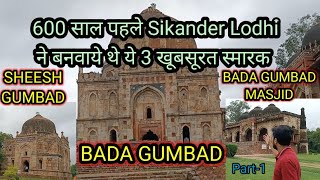 600 साल पूराना Sheesh Gumbad, Bada Gumbad और Bada Gumbad Masjid|Sikander Lodhi| @razakhanvlogs1