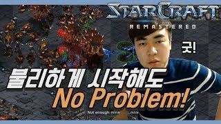 2017.10.3(화) Zerg 『수적열세는 No Problem』 상대 입에서 쩝이라는 소리가 나오면 게임 셋! 스타 빨무 팀플