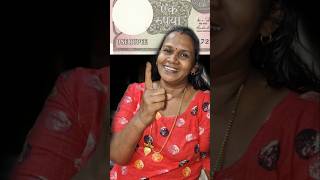 അമ്മച്ചിക്ക് ഒരു രൂപ🥰🥰#trending #informative #viralvideo #shorts #shortfeed #happy