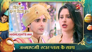 Lavanya ne toda Chirag se apna रिश्ता! | Ep.46 | Highlights | Dil Ko Tumse Pyaar Hua | Mon-Sun | 7PM