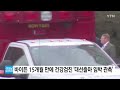 바이든 15개월 만에 건강검진 대선출마 임박 관측 ytn