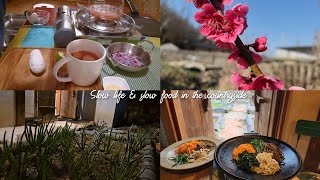 4월의봄 하루를 보내며. 느린음식과 시간이 주는 힐링. korean country life