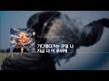 sokodomo 소코도모 too much feat..김아일 qim isle prod.boycold lyrics