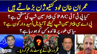 "Imran Khan khud confusion barhatay hain" - Fakhar Durrani & Mazhar Abbas - Report Card - Geo News