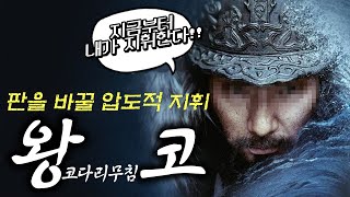 스트리머왕코 BJ왕코 리니지M 수삼 부주 유일 왕코 왕과장 공습경보!공습경보!즐거운주말아침방송!!