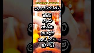 මොනව උනත් එකපාරක් බැඳපු තෙල් අයේ පාවිච්චි කරන්න එපා🤫🙄#oil #cooking #bestoil #cookingoil #top10