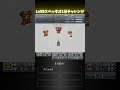 【クロノトリガー】lv99スペッキオ最速撃破 グランドリーム編【rta】 shorts クロノトリガー rta ゲーム実況 vtuber スペッキオ ラヴォス 裏技