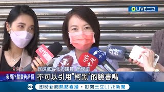 迴力鏢來了!  蔡壁如爆論文抄襲 簡舒培嗆難道抄\