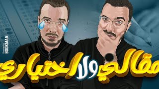 مواصفات وعدد أسئلة امتحان اللغة العربية | ثانوية عامة 2023