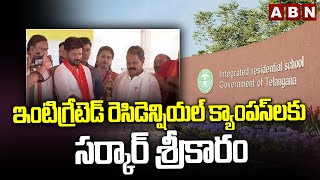 ఇంటిగ్రేటెడ్ రెసిడెన్షియల్ క్యాంపస్‌లకు సర్కార్ శ్రీకారం | CM Revanth On Residential Camps | ABN