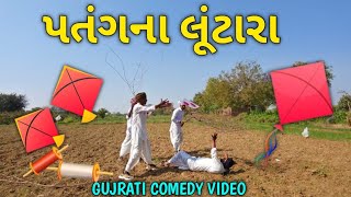 ભજનમાં ફુમતાળજી નું સાઉન્ડ // ભાગ-2// Gujarati Comedy Video// કોમેડી વિડીયો SB HINDUSTANI