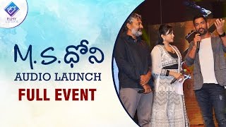 M.S.Dhoni Telugu Movie Audio Launch  Full Event | Rajamouli
