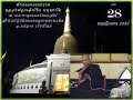 ฟังธรรมกรรมฐาน 281156