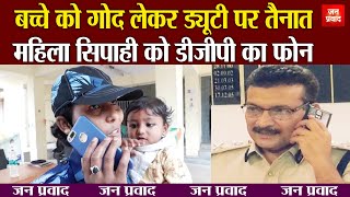 Bihar Lockdown: Constable Pooja Kumari को DGP Gupteshwar Pandey ने किया Phone | Janpravad News...