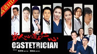 当人心遇上仁心23（主演：郑国霖，娜仁花，杨恭如，黄俊鹏）