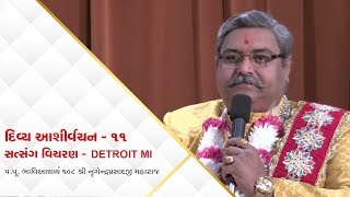 Divine Blessing by H.H.Lalji Maharajshree - Vadtal @ DETROIT MI | Part  - 11