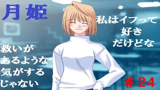 【月姫】アルクェイドルート#24