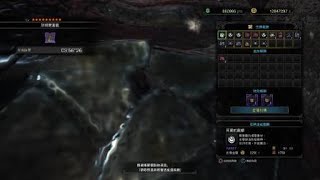 [MHW][甲嵐]歷戰屍套龍 充能斧 3分56秒