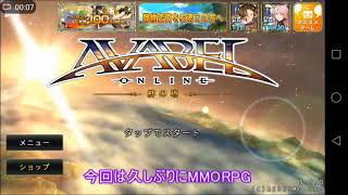 【ゆっくり実況】復活のアヴァベル実況パート3　Return to AVABEl part3