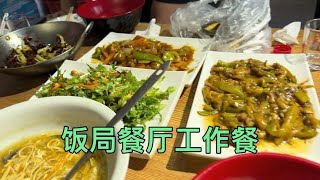 于哥开的饭店，离我公司不远，工作餐四菜一汤花90，便宜还好吃