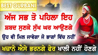 ਇਸ ਸ਼ਬਦ ਚ ਐਨੀ ਤਾਕਤ ਹੈ ਇਕ ਬਾਰ ਸ਼ਰਧਾ ਨਾਲ ਜੋ ਮੰਗ ਲਿਆ ਮਿਲ ਜਾਵੇਗਾ ੴ GURBANI KIRTAN Ek Onkar ੴ GURU BAANI