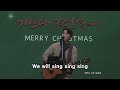 화요성령집회 홀리임팩트 찬양 최대흥 목사 2024.12.17