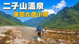 Amazing Secluded Natural Spa, 9 Hour Return Hike! - Explore Taiwan | Hualien | Erzishan Hot Spring