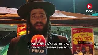 שבוע לפיגוע: עצרת זכרון התקיימה לזכר שלושת נרצחי הפיגוע בעיר אלעד - שעדיין מתאוששת מהטבח