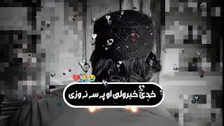 pashto Best nazam پشتو غمجن نظم ملال سادات #ڈیرغمجن نظم پختو