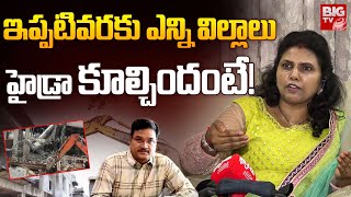 MD Vijayalaskhmi About Mallampet Lakshmi Villas | ఇప్పటివరకు ఎన్ని విల్లాలు హైడ్రా కూల్చిందంటే!