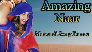 Amazing Naar |  Dance Video | Ashoka Bishnoi Ft Laxita Joshi | Sundar Bishnoi | Marwadi Dance Video