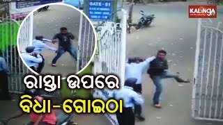 Miscreants attack security guards of Nalco colony | Kalinga TV