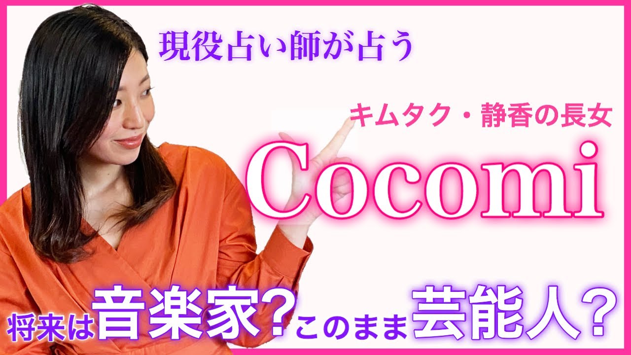 キムタク 娘