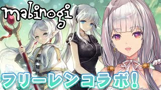 【マビノギ】葬送のフリーレンコラボイベントやっていく！【ルツ・ウィザード/Vtuber/mabinogi】