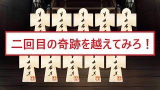 第三回確定祝詞で来た少女達で白玉擂台攻略！前代未聞の十連ガチャを擂台を見逃すな！