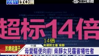 霧霾多可怕？ 紀錄片揭霾汙染威力｜三立新聞台