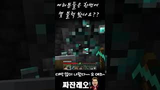 마크야생)다이아 많이나오는 좌표 알려드림! #shots