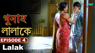 লালাকে - Lalak | Gunah - Episode - 4 | Crime Story | Bengali Web Series | FWF Be