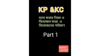 KP \u0026 KC Math (Part 1) #HSC#Chemistry#Mahim