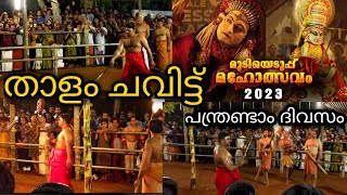 Mudiyedupp 2023 കൽക്കുളത്തുകാവിലെ മുടിയെടുപ്പ് മഹോത്സവം 2023 താളം ചവിട്ട് - 12day! Matrix Channel