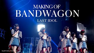 【 Making of Bandwagon 】 Protea - Bandwagon | LAST IDOL THAILAND