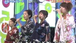 青春アカペラ甲子園 全国ハモネプリーグ2007夏 優勝 Soft Voice    (a cappella　Moriyama Naotarou SAKURA)