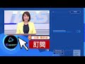 率內閣總辭 蘇貞昌 我來擔待.各位留下來｜tvbs新聞@tvbsnews01